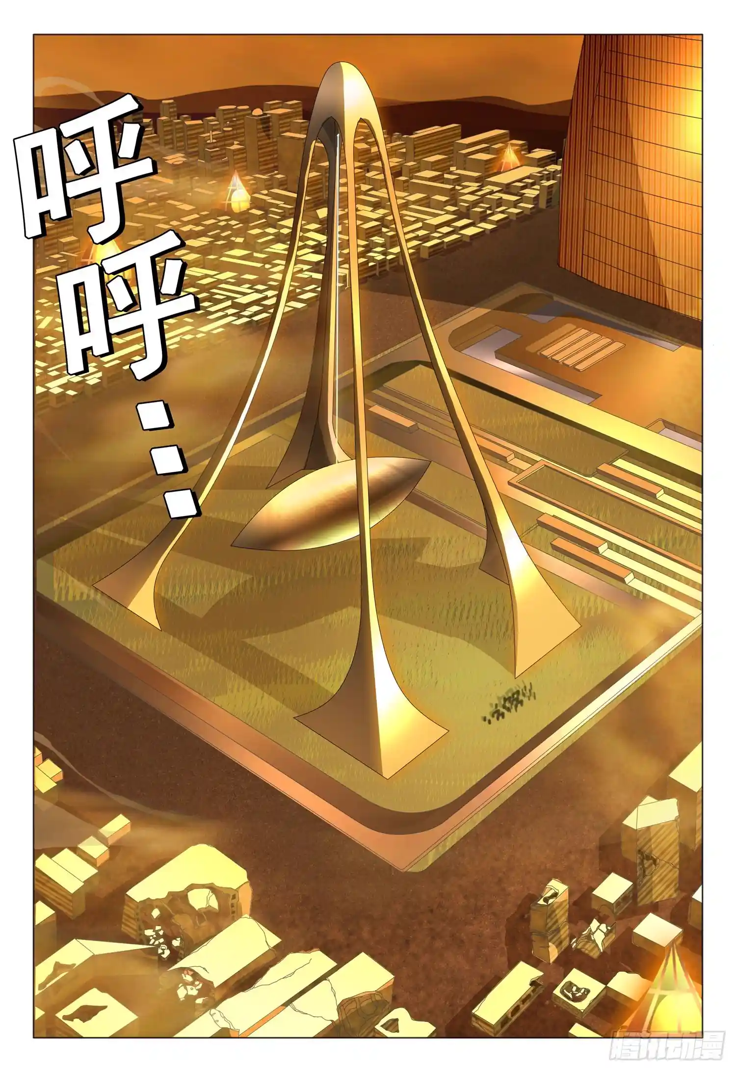 三体 第三十六话 下