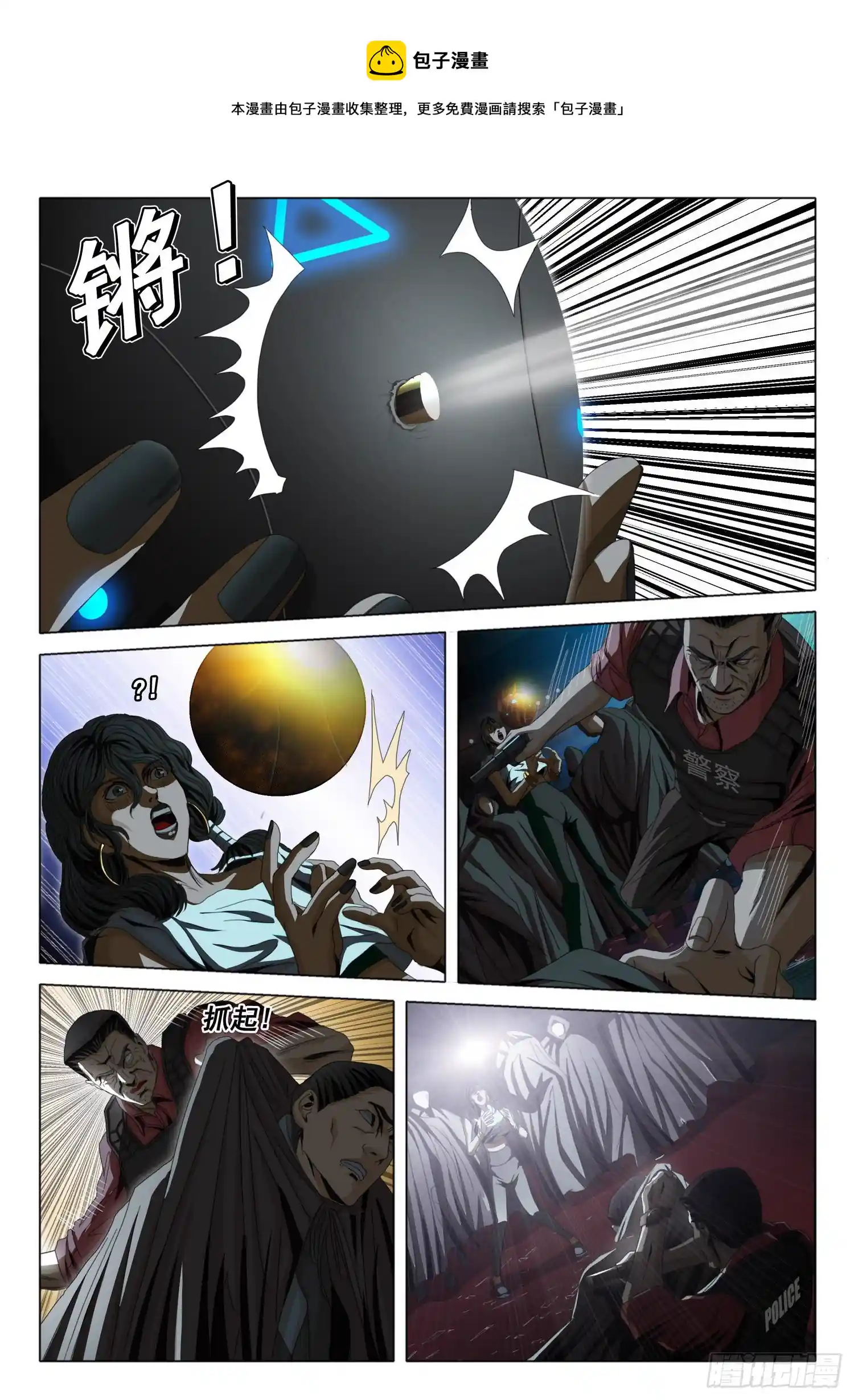 三体 第四十三话 下