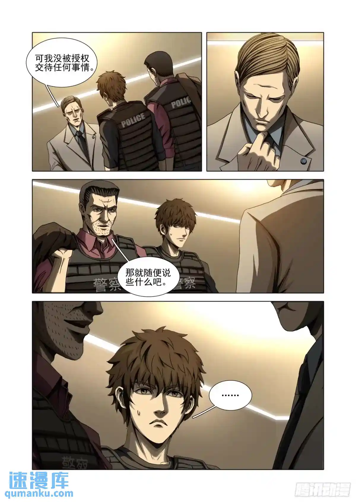 三体 第二部 第十六话 下