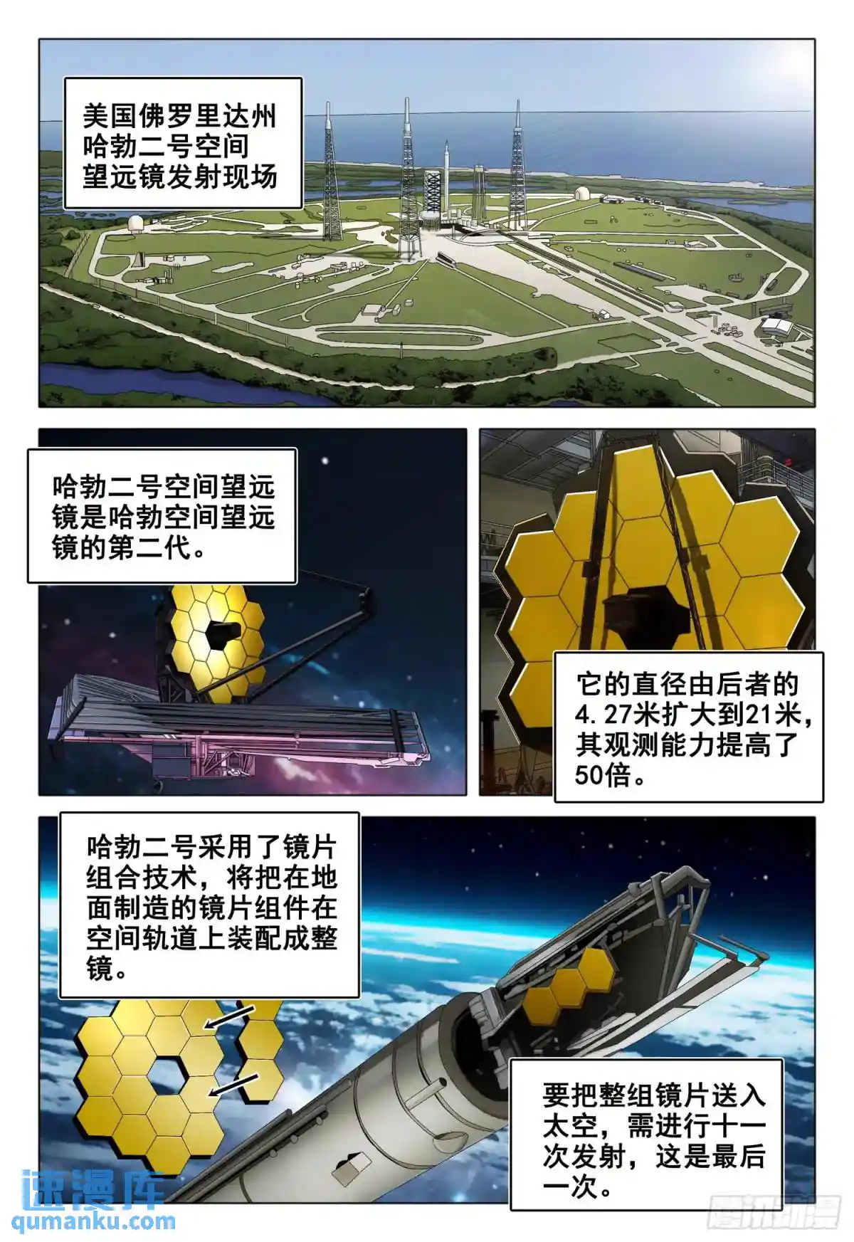 三体 第二部 第二十二话 上