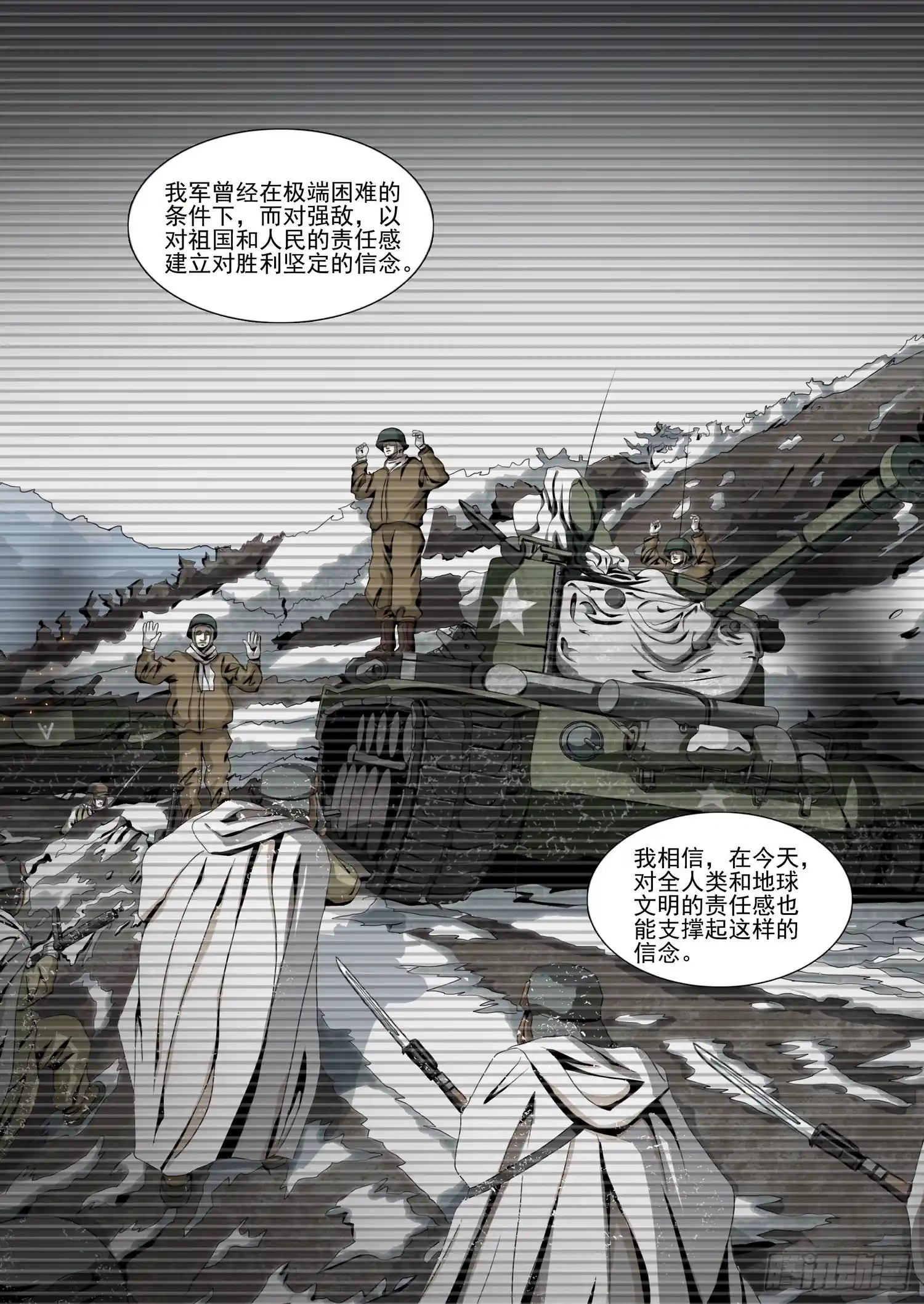 三体 第二部 第二十四话 上