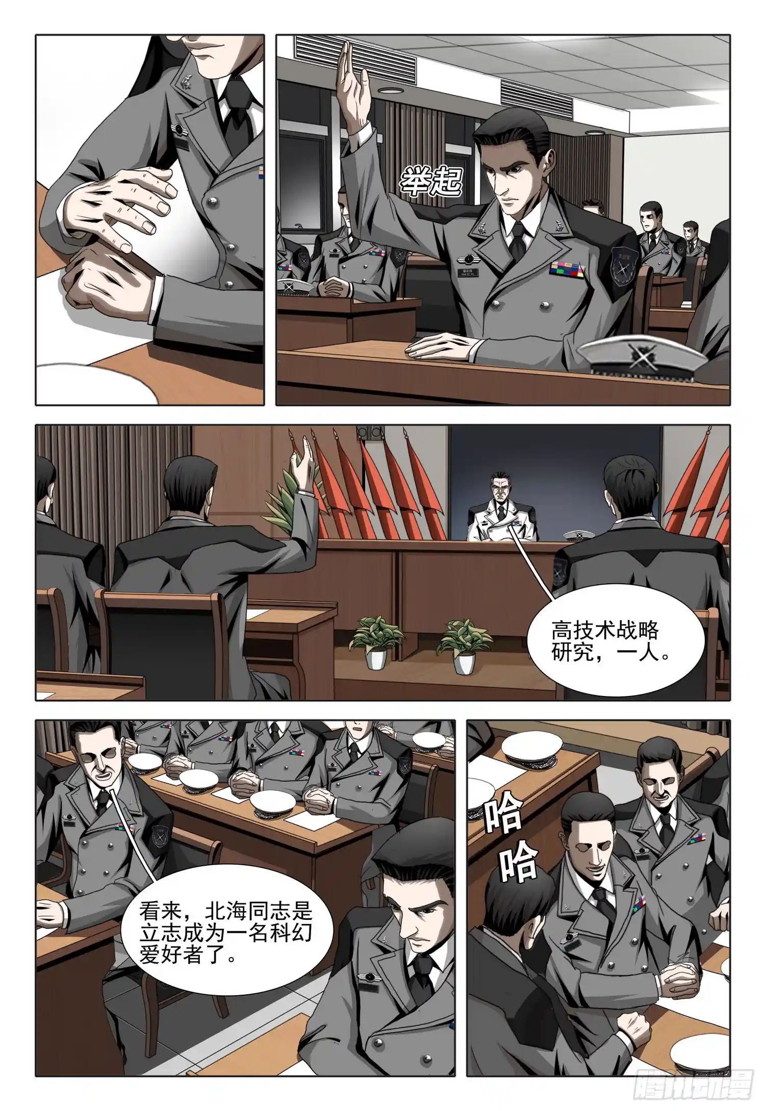 三体 第二部 第二十四话 下