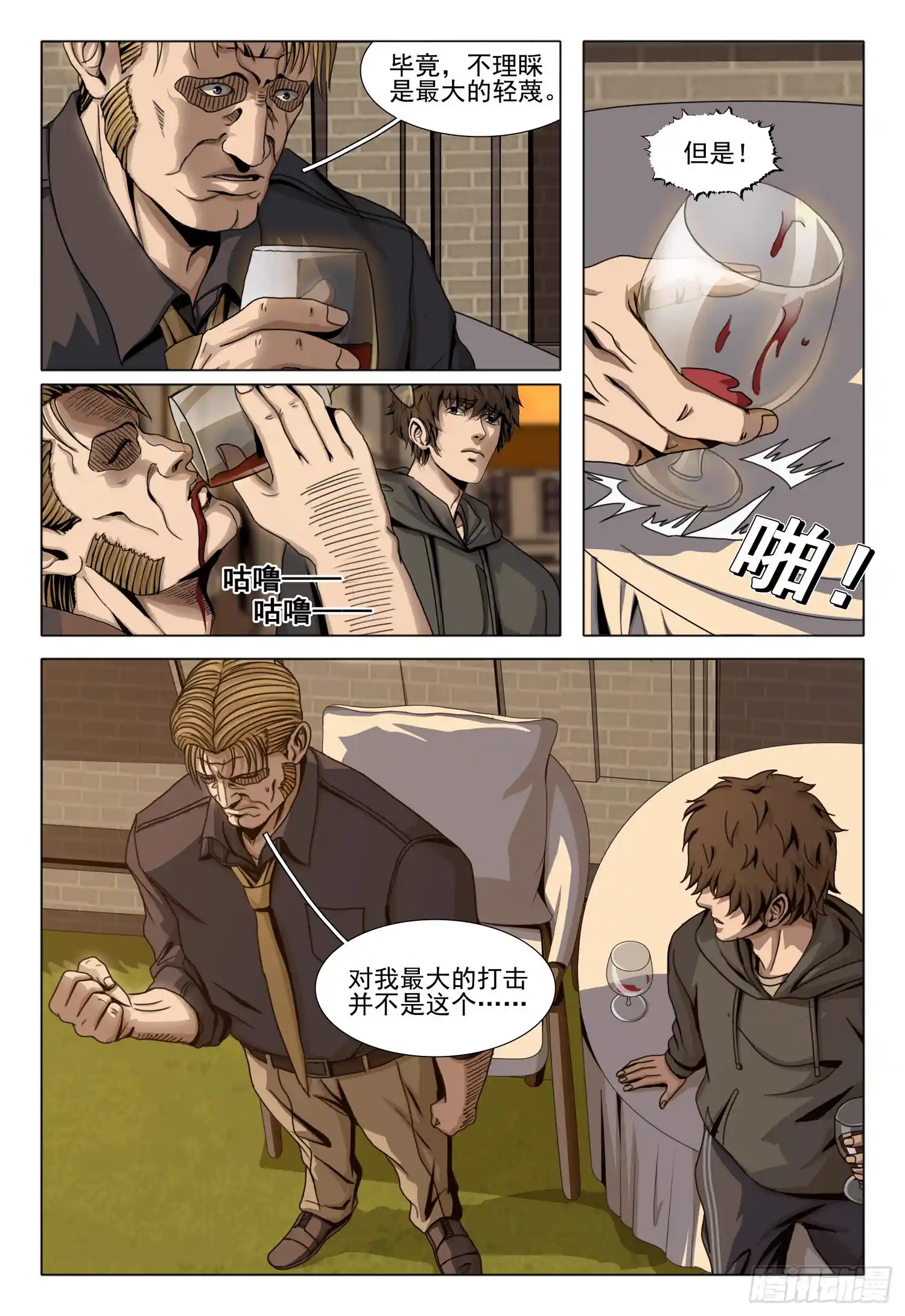 三体 第二部 第四十一话 下