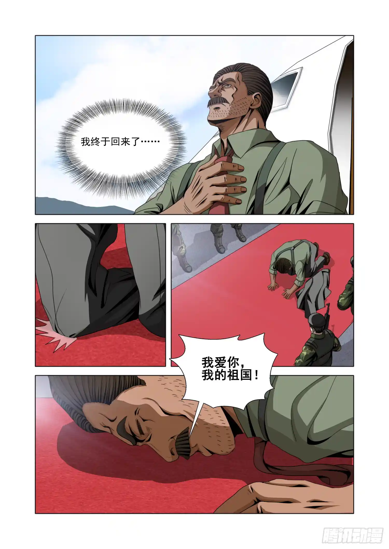 三体 第二部 第六十五话 下