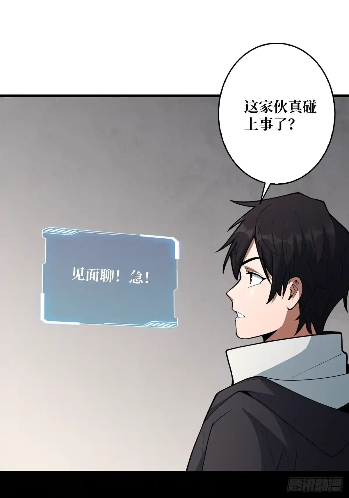 我真不是反派大佬 第40话 听说，你想gay我？