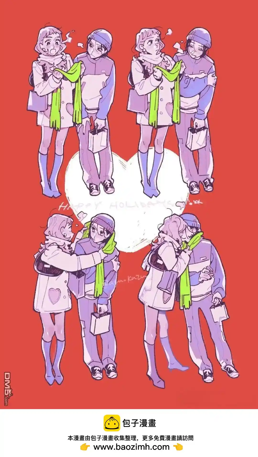 在意的人不是男生 第152.7话