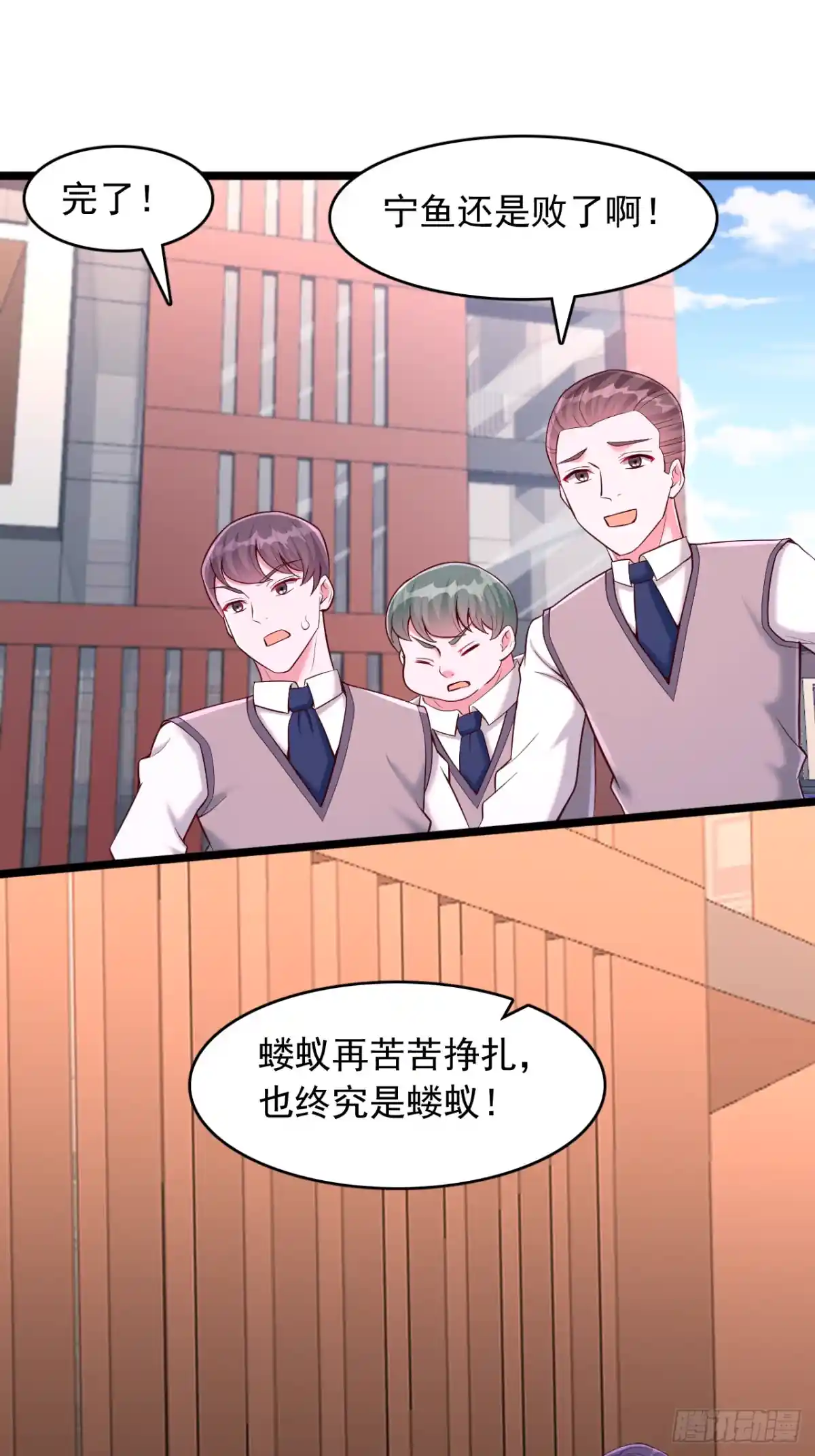 我神魔双修：制霸当世 第21话 这就是你的底牌？