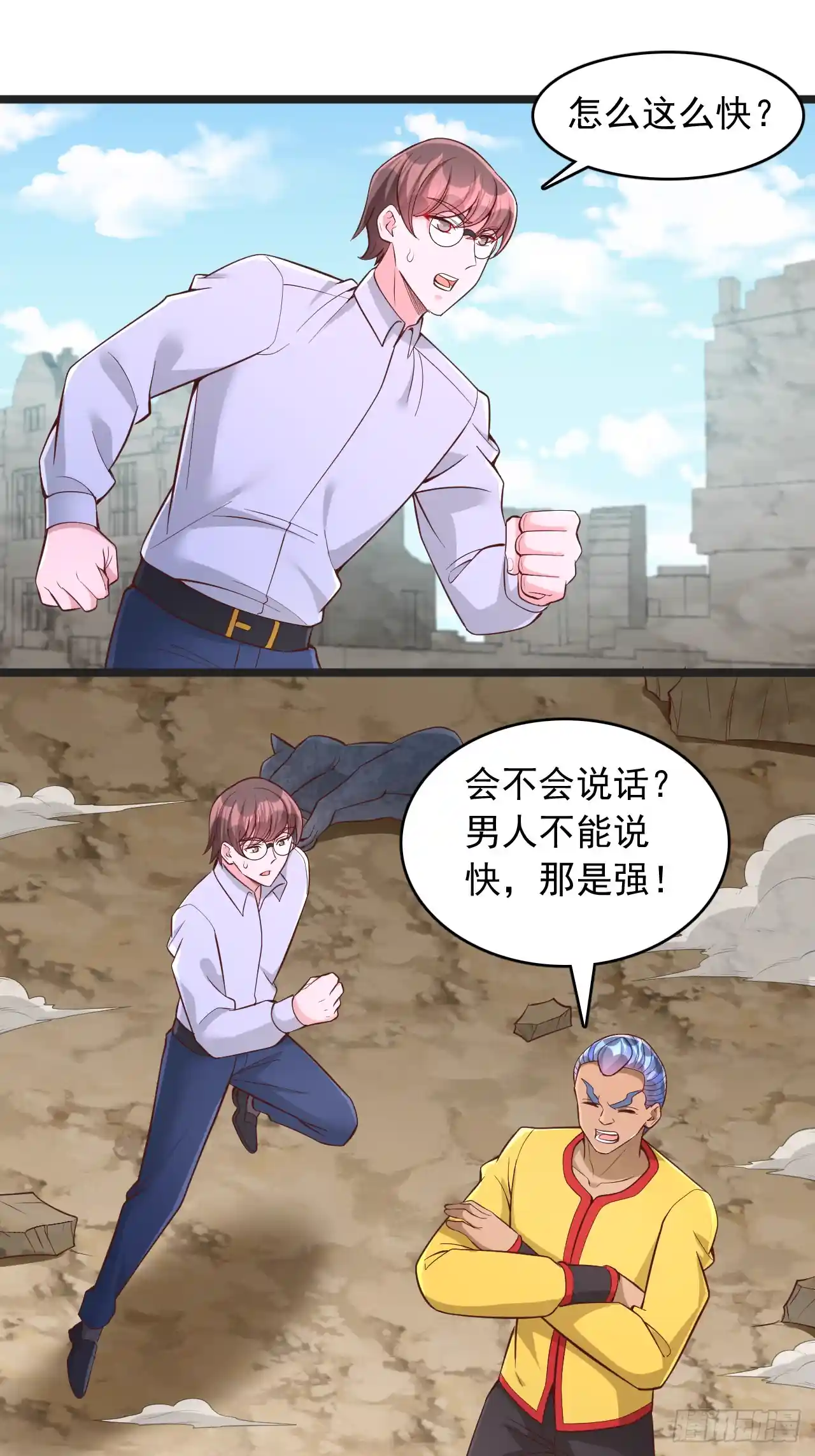 我神魔双修：制霸当世 第149话 猎杀兽王