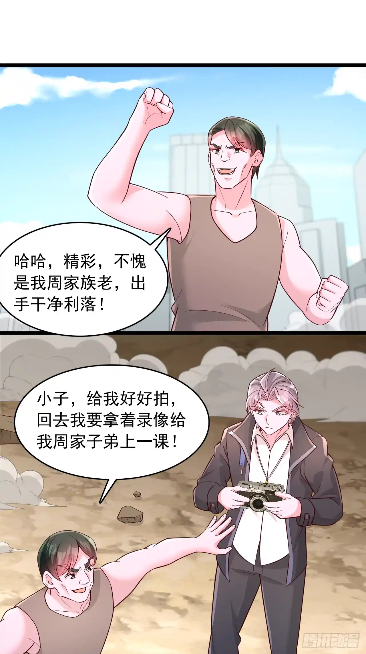 我神魔双修：制霸当世 第153话 吞噬妖兽