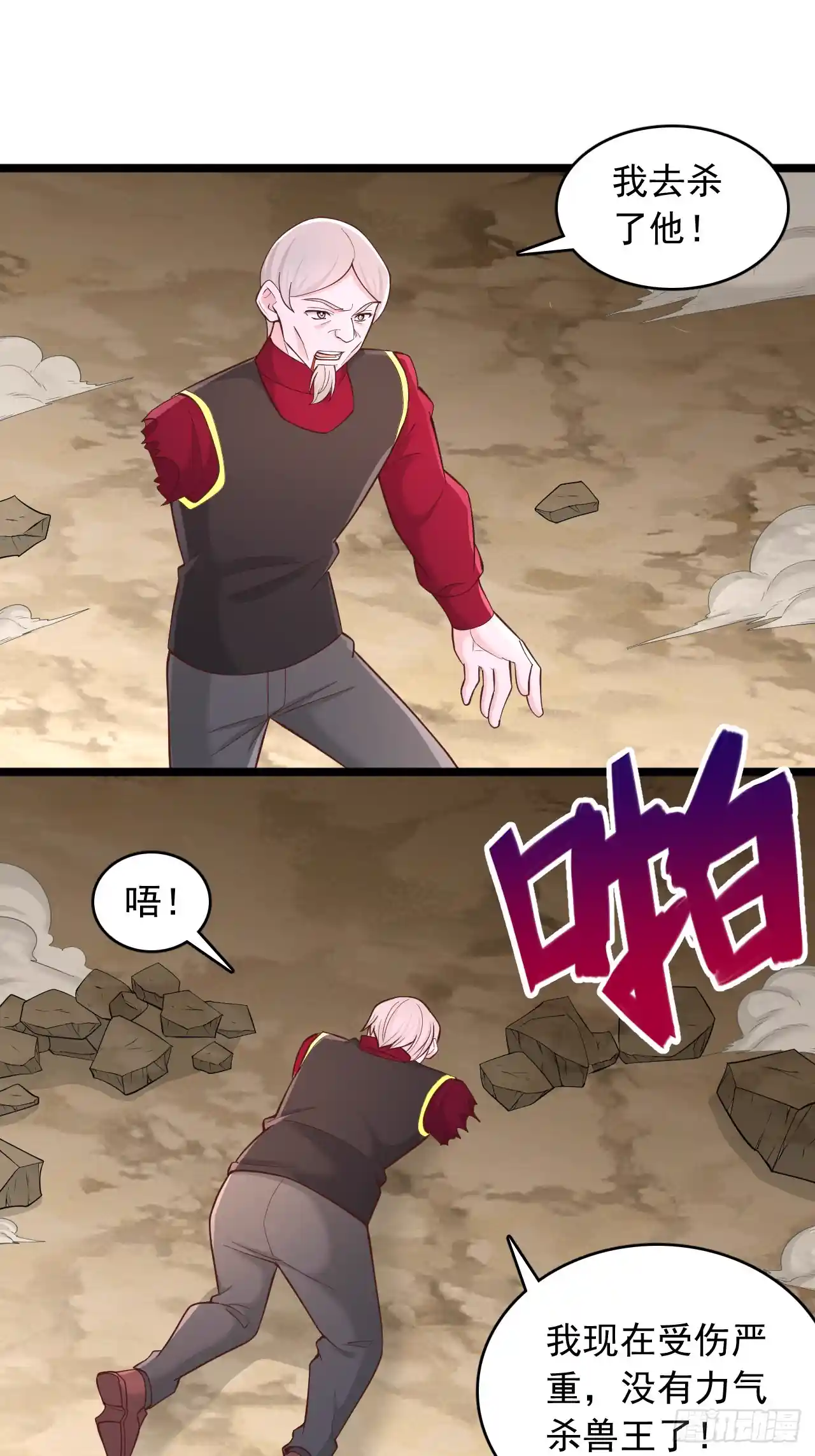 我神魔双修：制霸当世 第156话 早干嘛去了