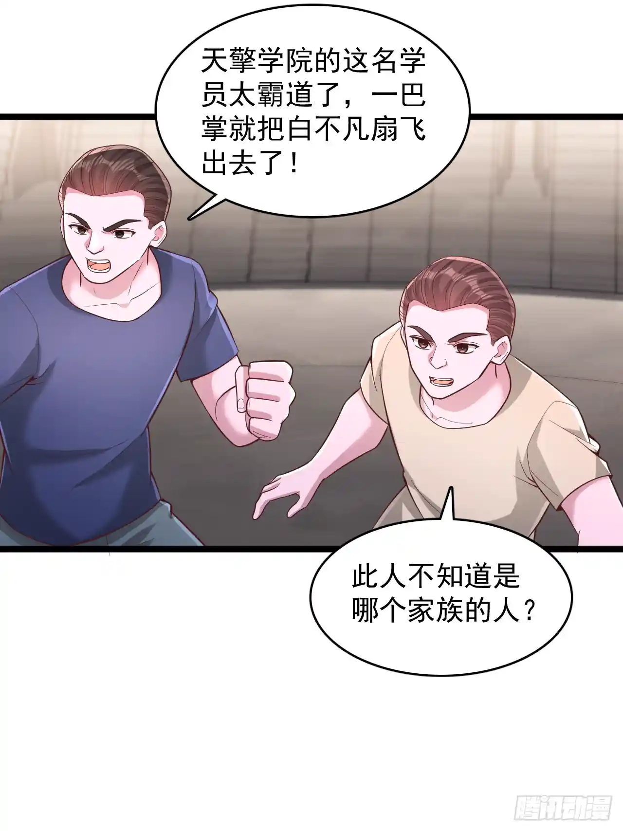 我神魔双修：制霸当世 第181话
