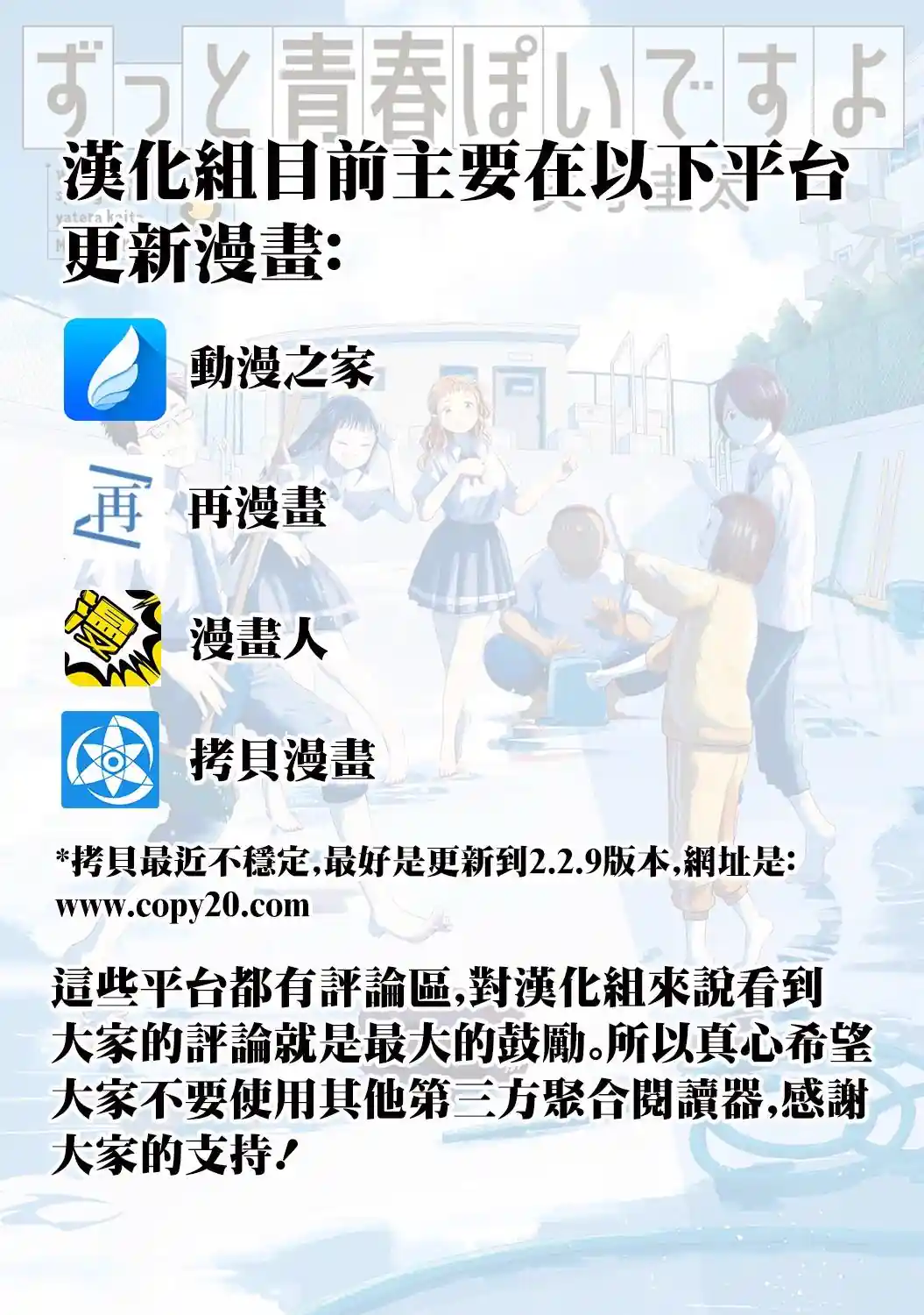 这样更有青春感呀 第32.4话