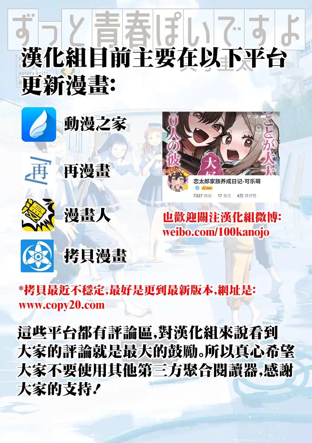 这样更有青春感呀 第35.2话