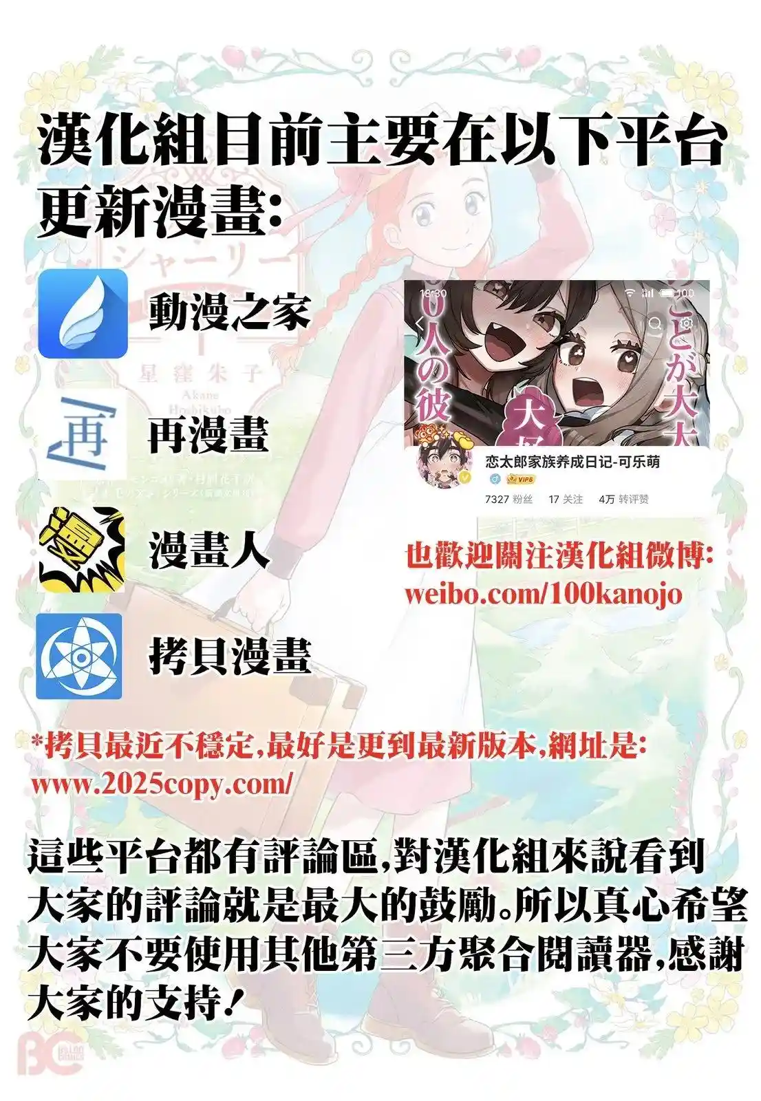 这样更有青春感呀 第35.4话