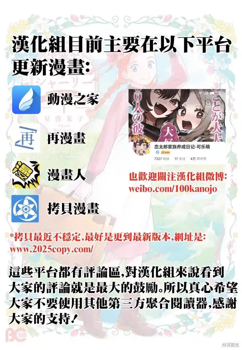 这样更有青春感呀 第36.1话