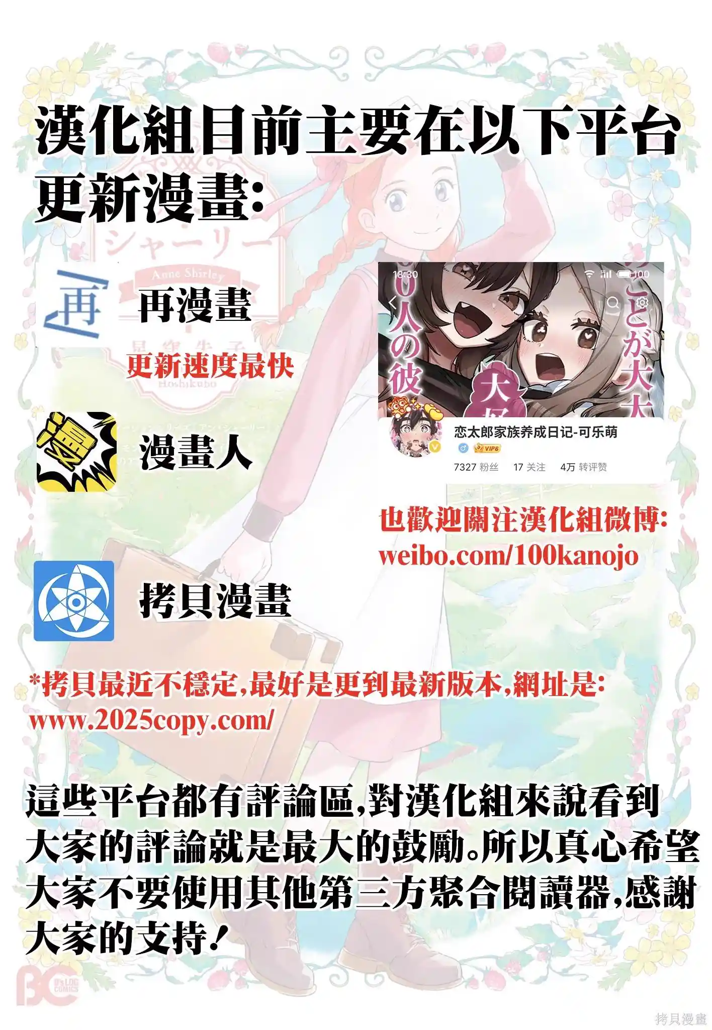 这样更有青春感呀 第38.2话