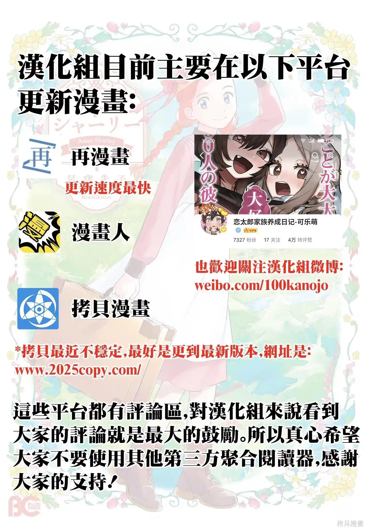 这样更有青春感呀 第38.3话