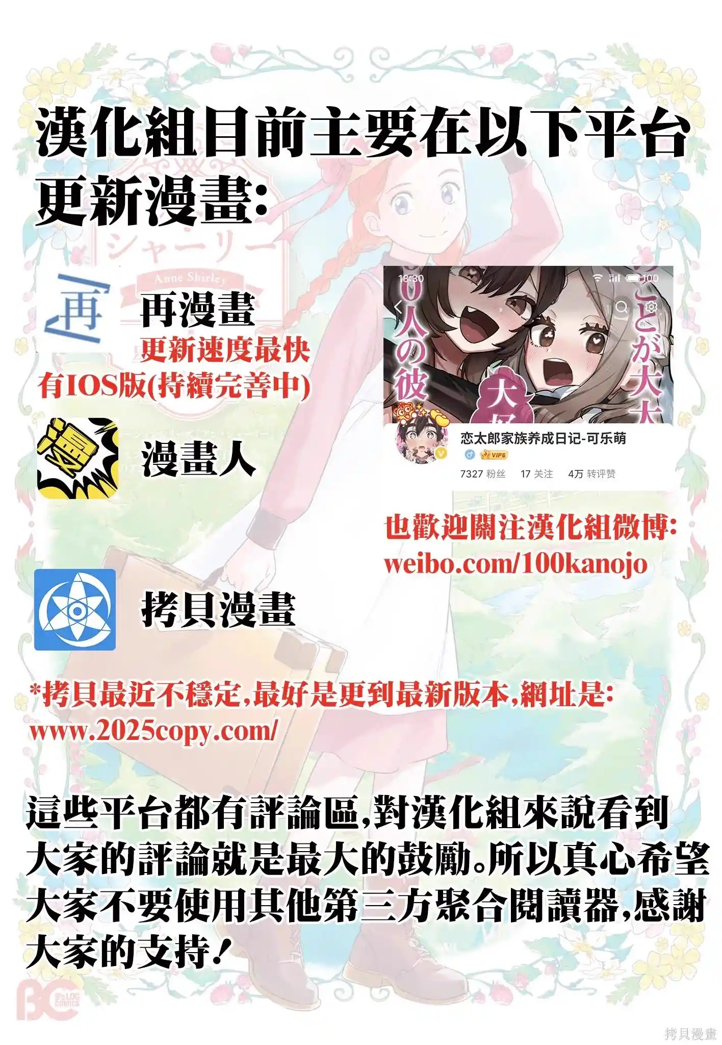 这样更有青春感呀 第40.4话