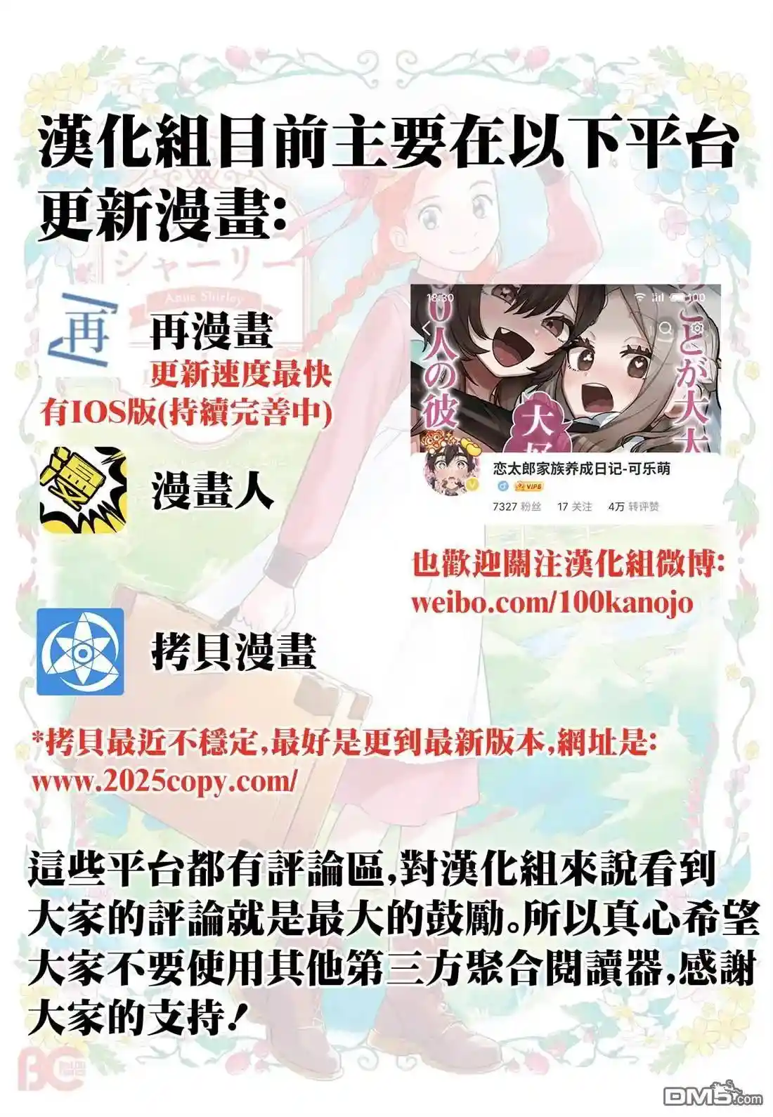 这样更有青春感呀 第42.1话