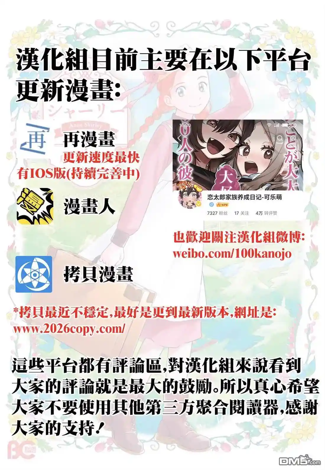 这样更有青春感呀 第43.3话