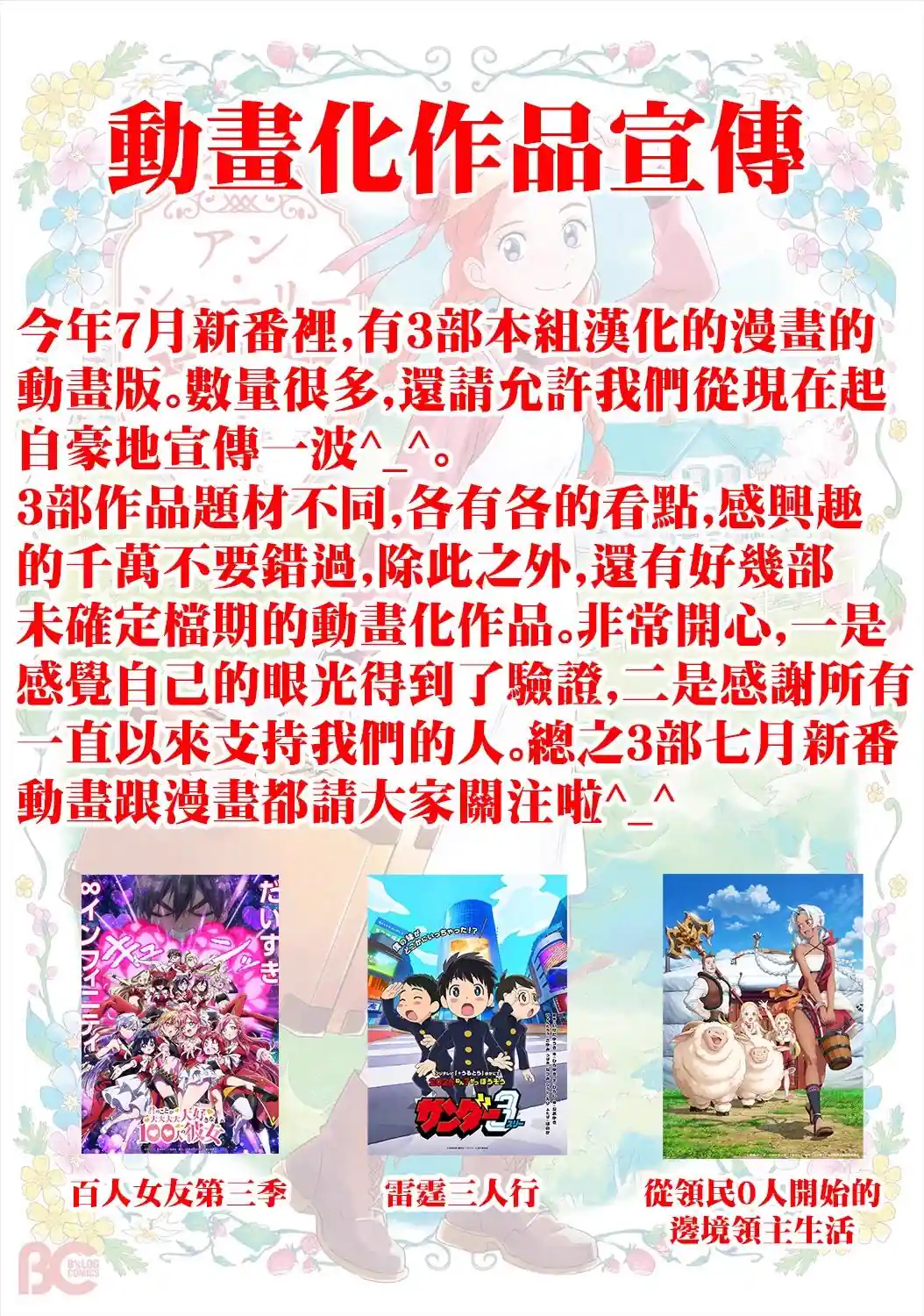 这样更有青春感呀 第48.4话