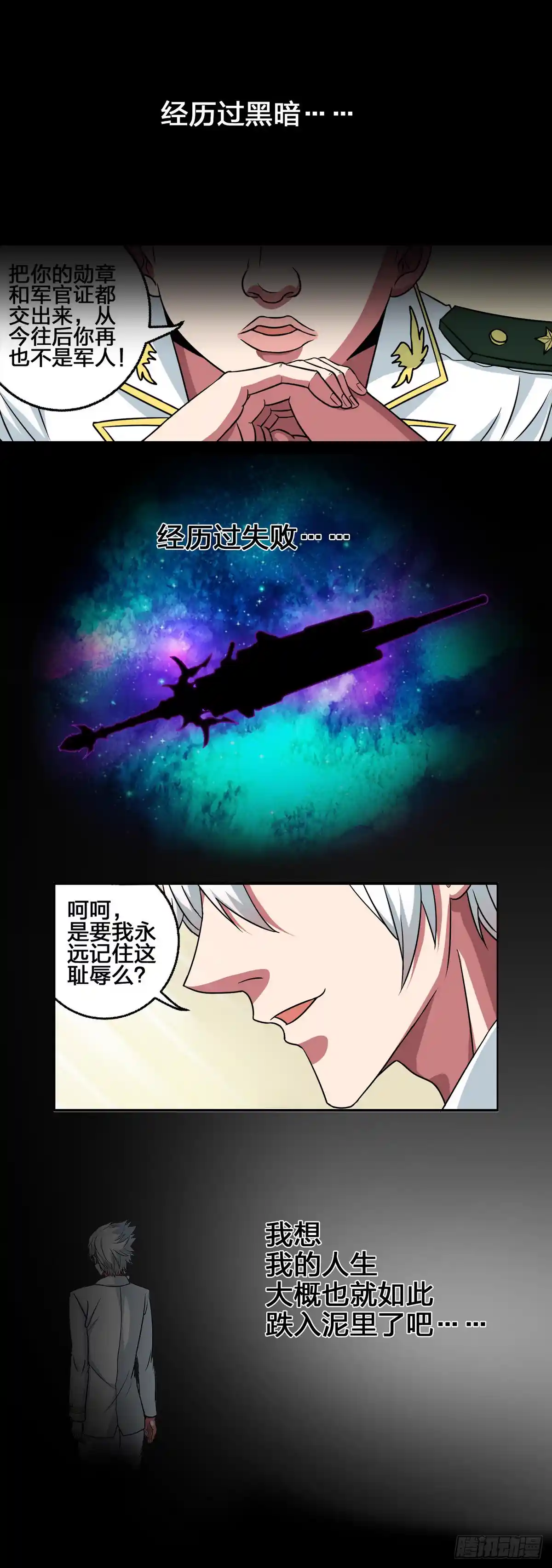 逆战超能白狼 第1话 退役特工的香艳邂逅