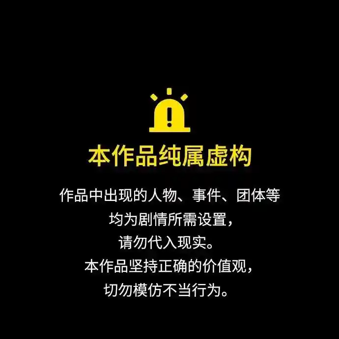 天才猎人的清扫生活 第38话