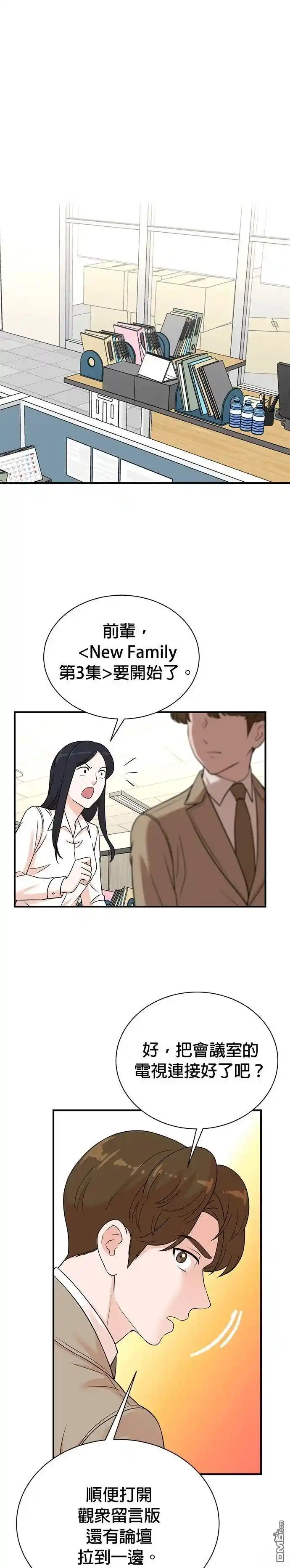 重生制作人 第160话