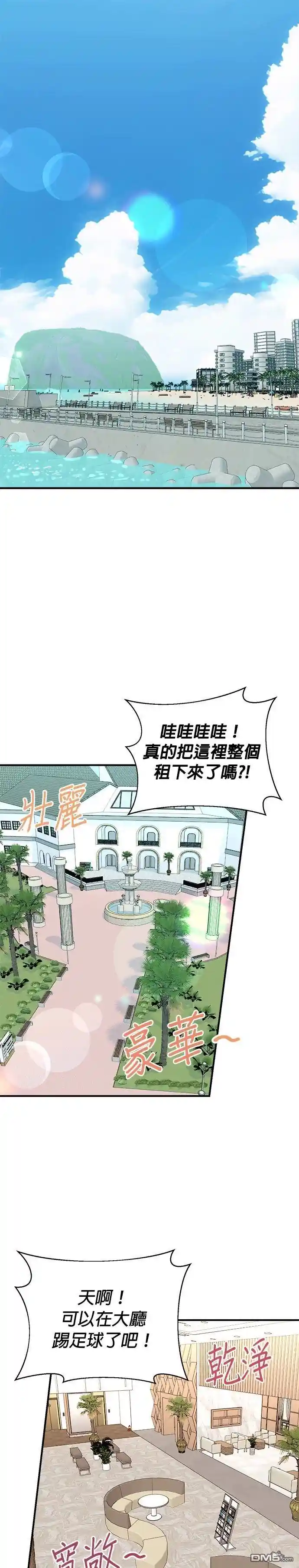 重生制作人 第165话