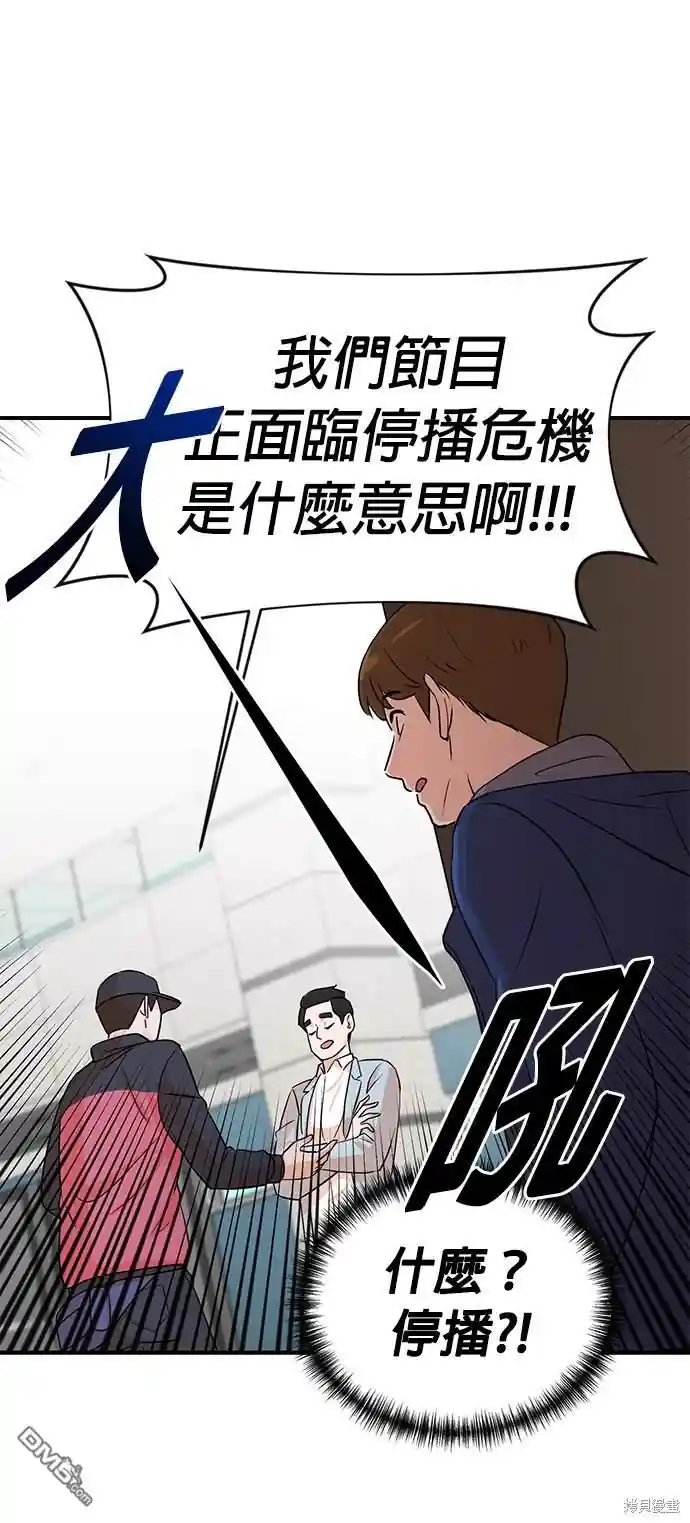 重生制作人 第4话
