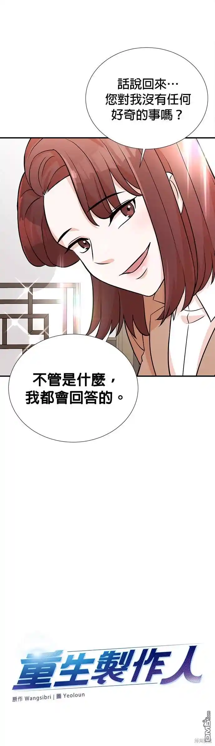 重生制作人 第11话