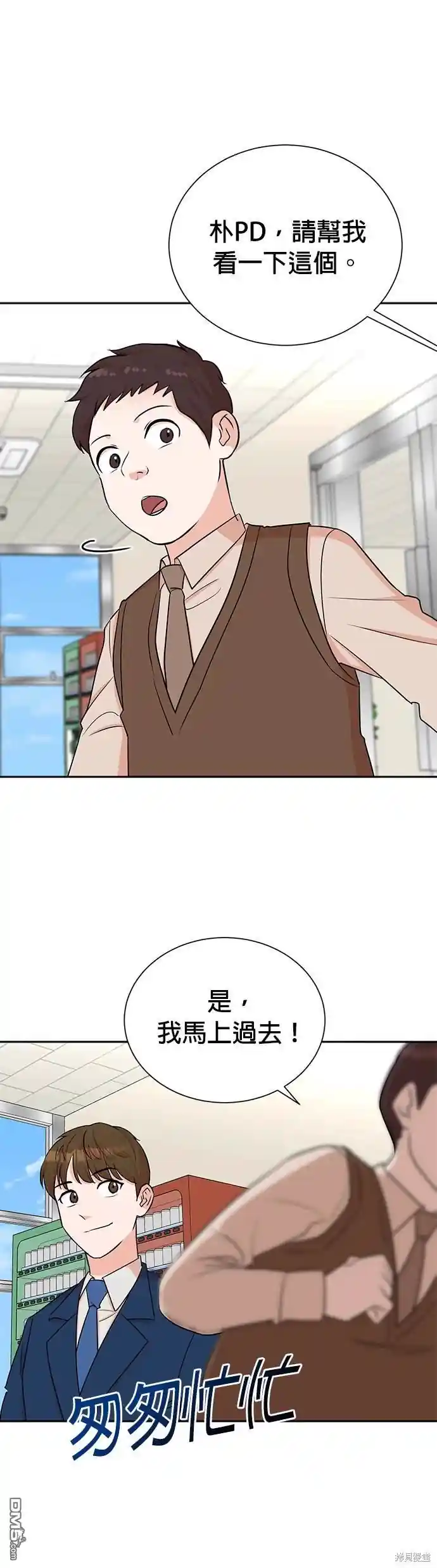 重生制作人 第40话