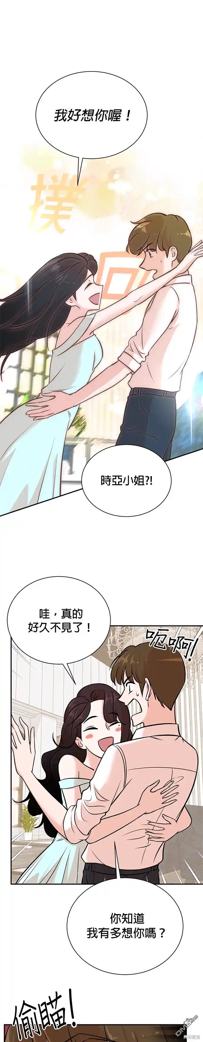 重生制作人 第96话