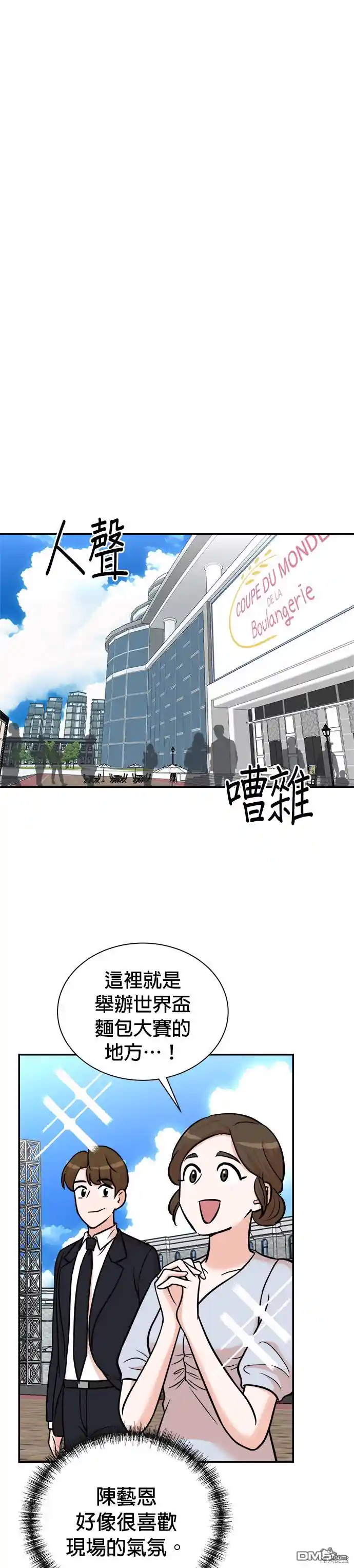 重生制作人 第97话