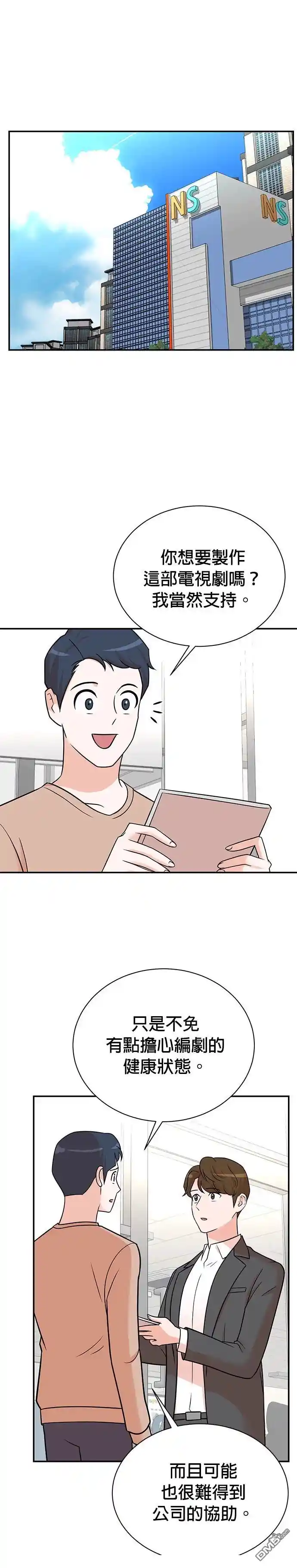 重生制作人 第111话