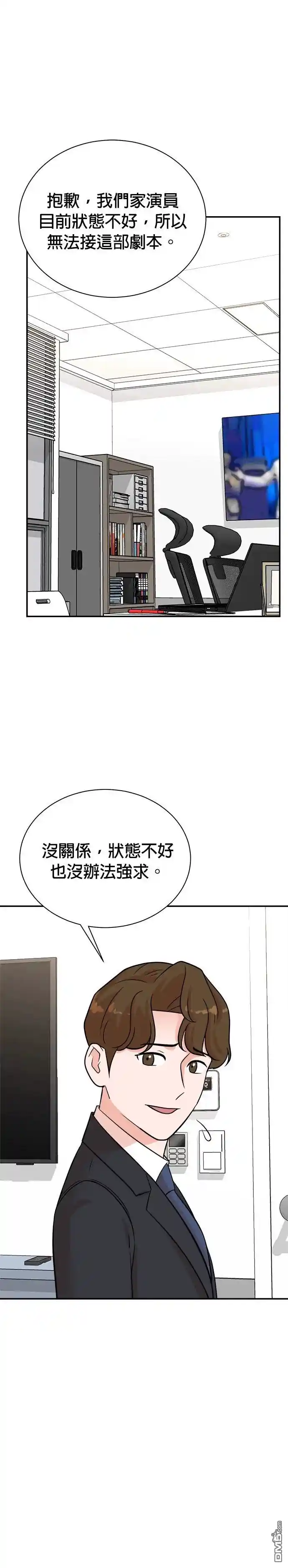 重生制作人 第119话