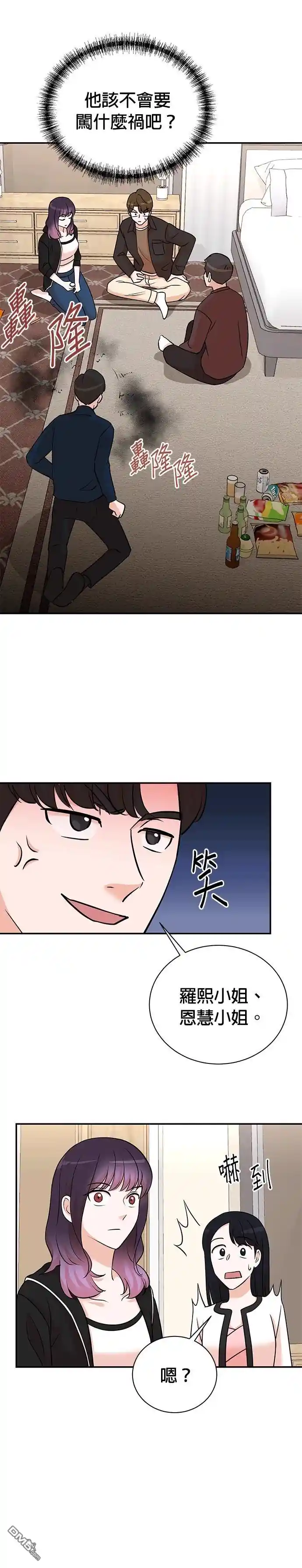 重生制作人 第134话