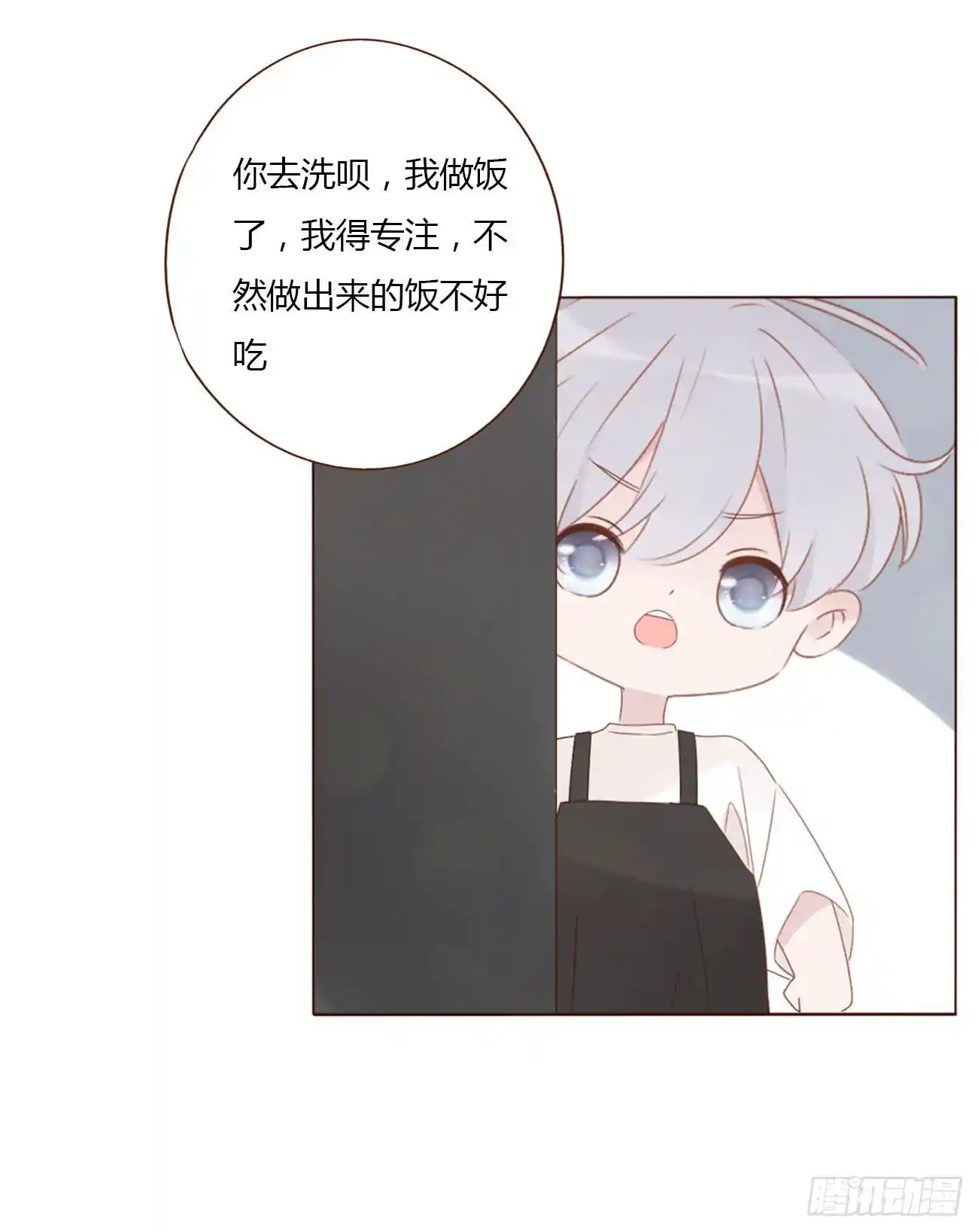 拥然入怀 四十六章 我要洗澡2