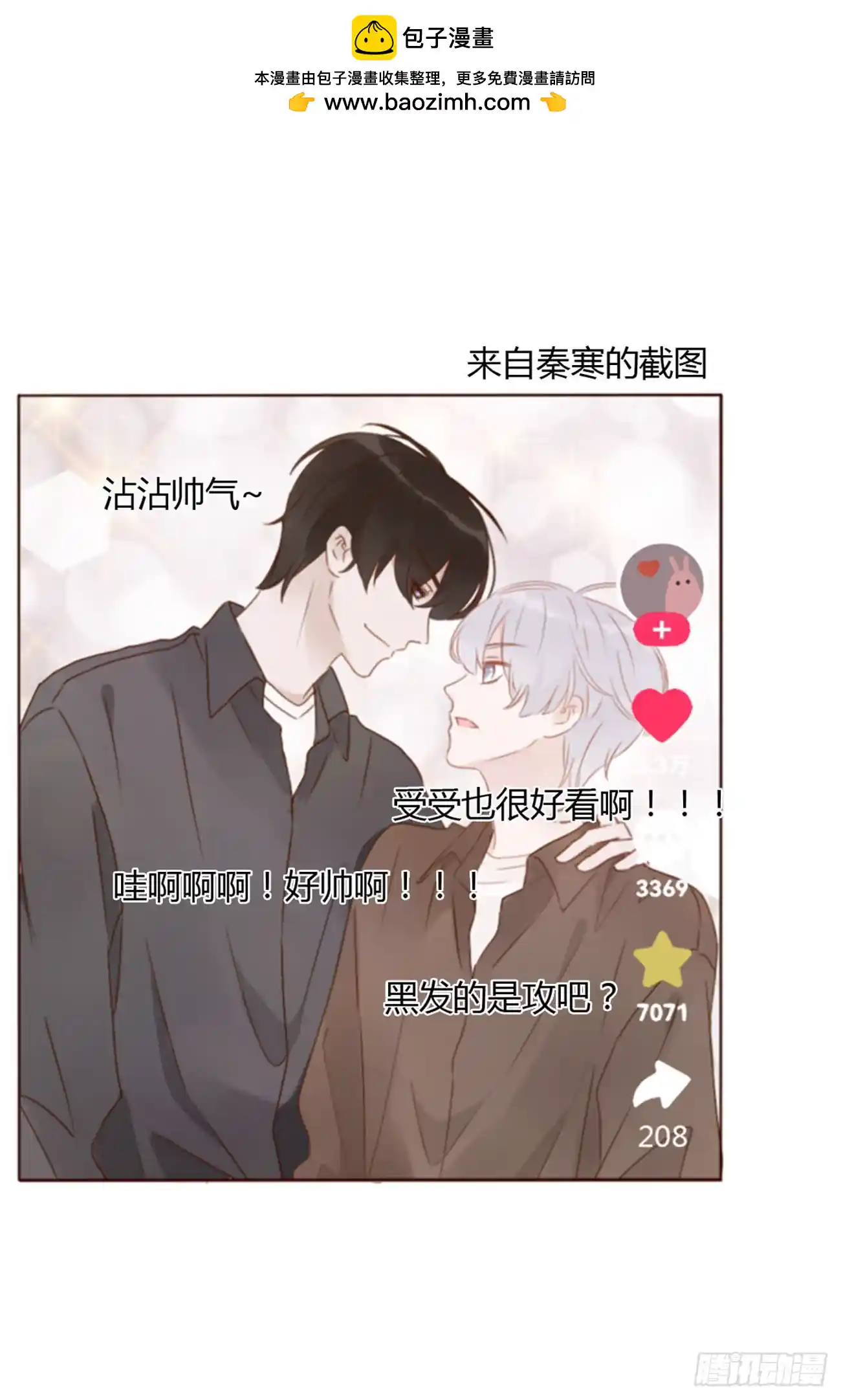 拥然入怀 七十三章 花仙子1