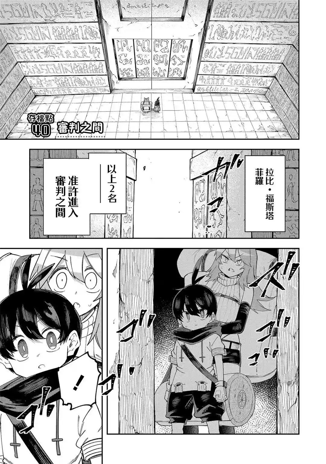 别榨干我啊，商人小姐！ 第40话