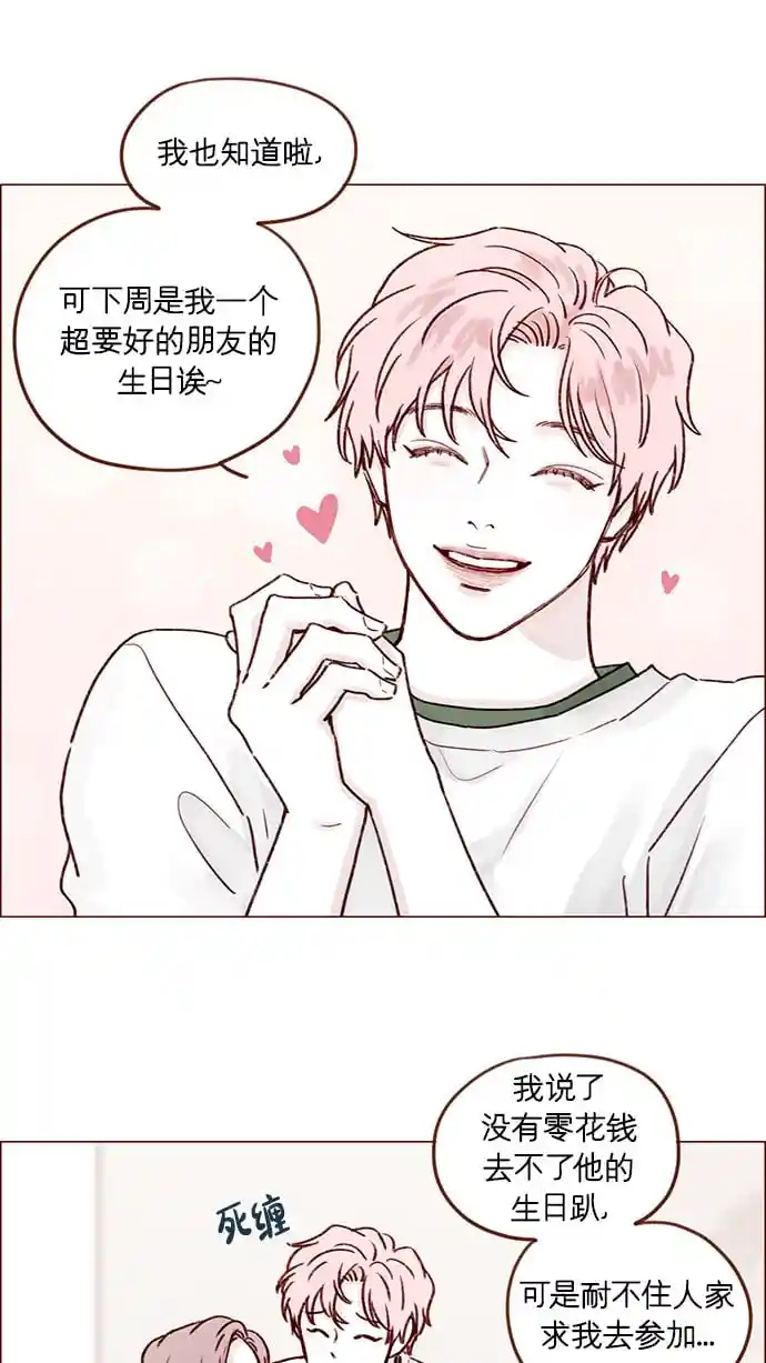 喜欢我的小柿子 [第186话] 愿不愿意当模特？！