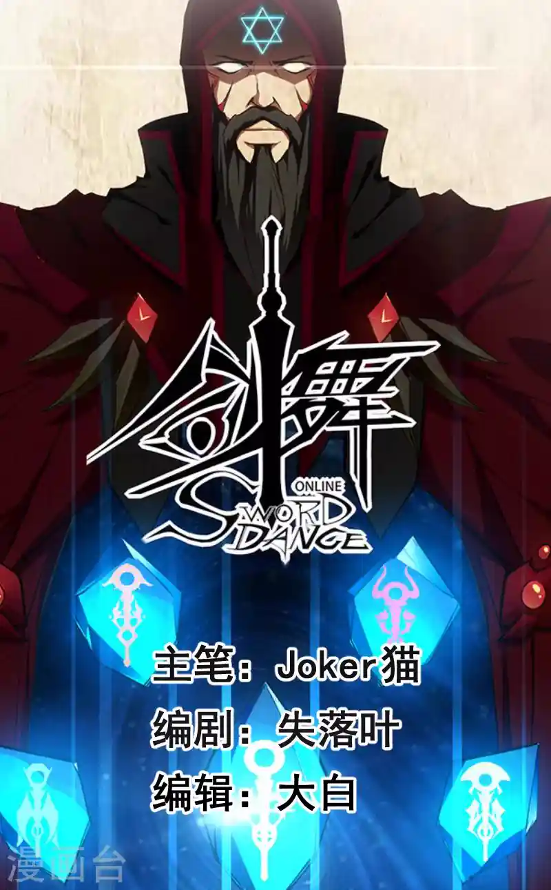 剑舞 第8话 有人抢猪啦！