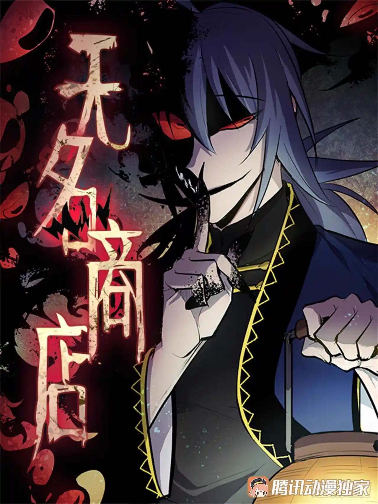 无名商店 419.最讨厌的事
