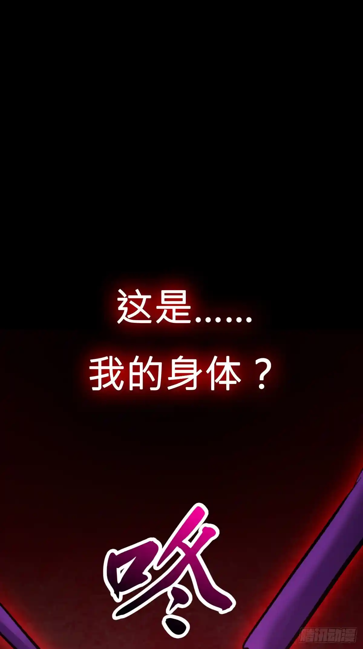 封妖问道 心