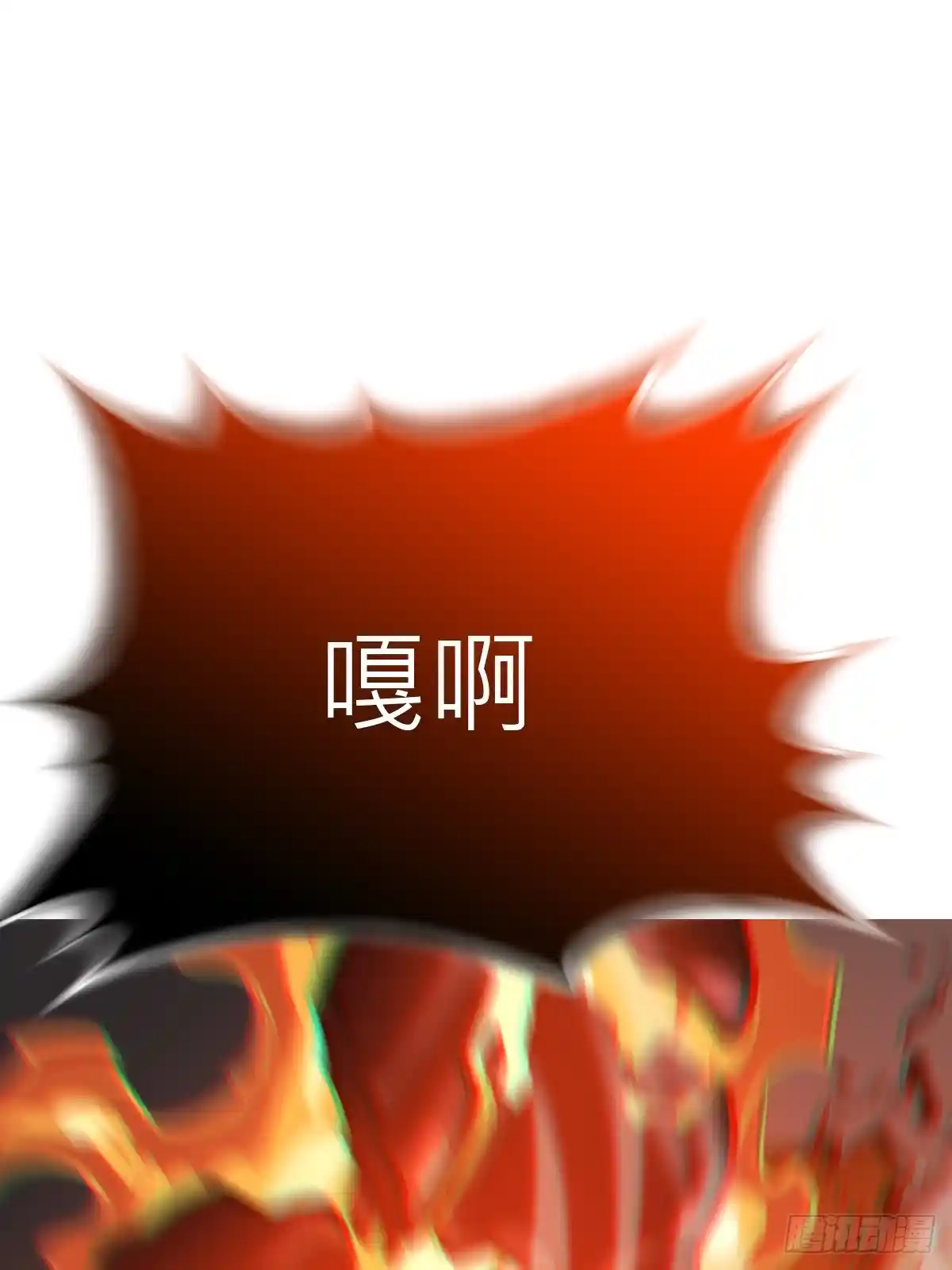 封妖问道 缚局
