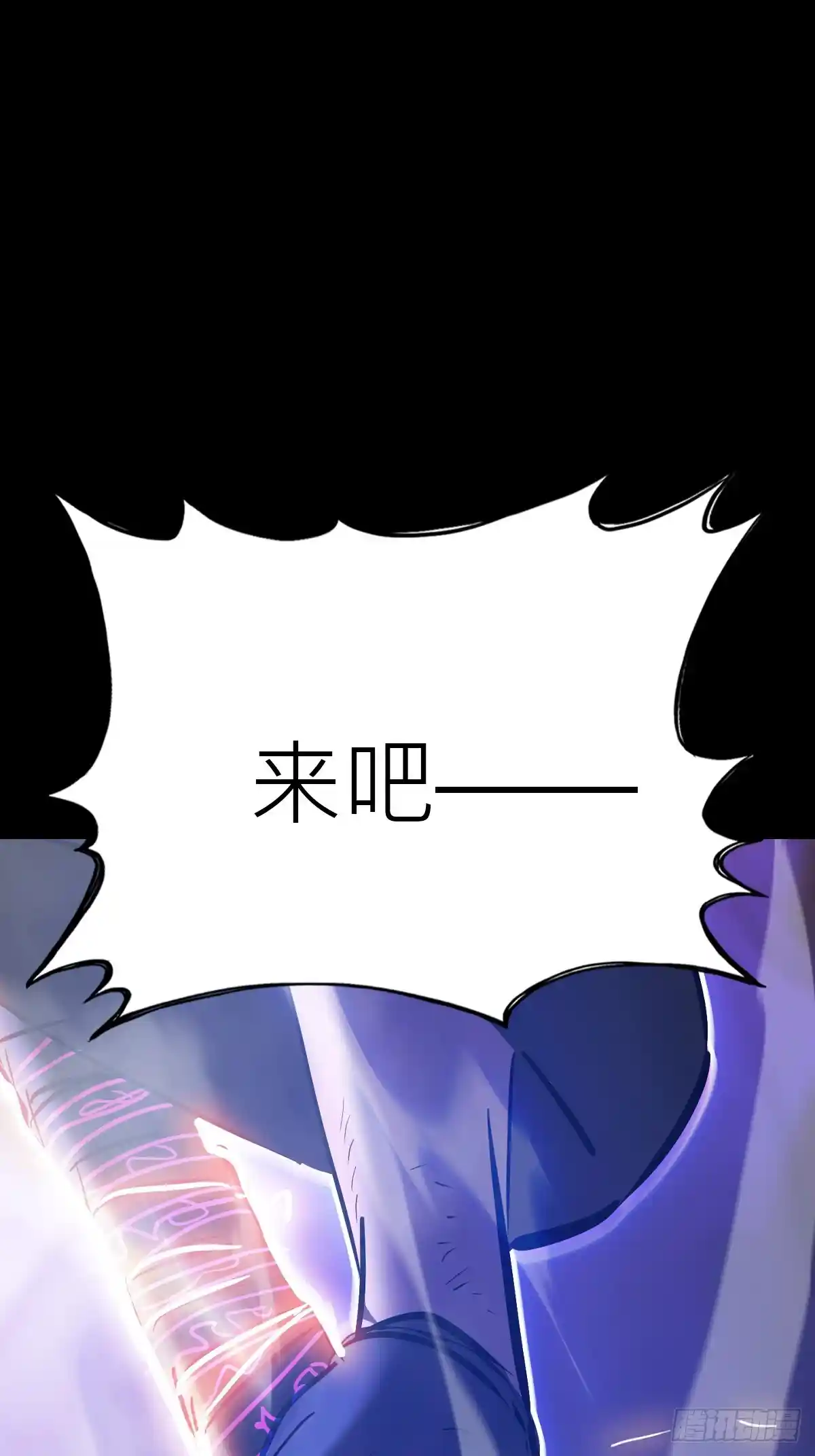 封妖问道 封剑