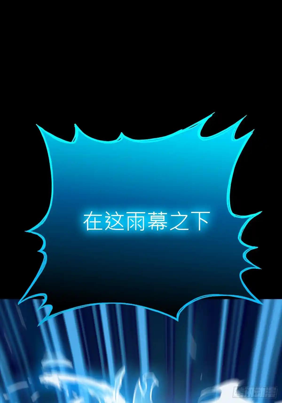 封妖问道 极