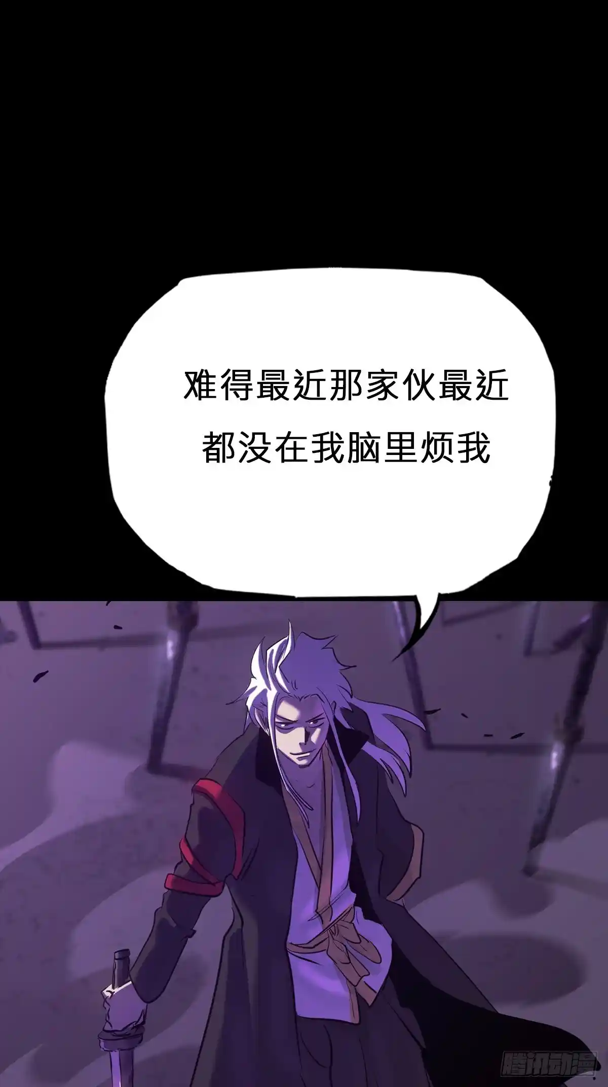 封妖问道 起