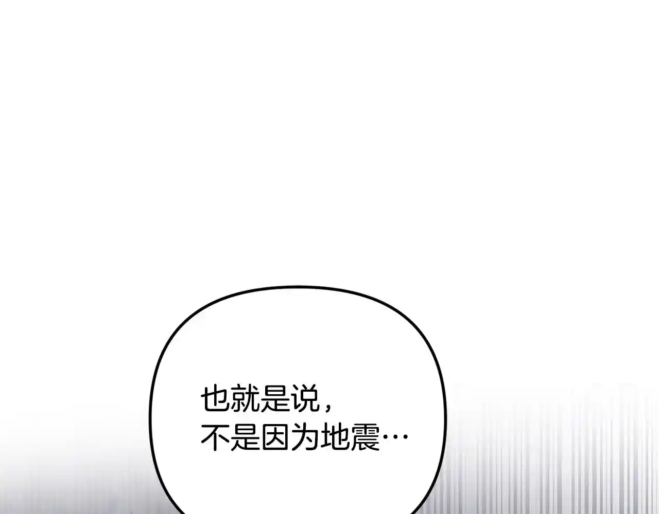要什么男主啊，我只要钱 第109话 搬救兵