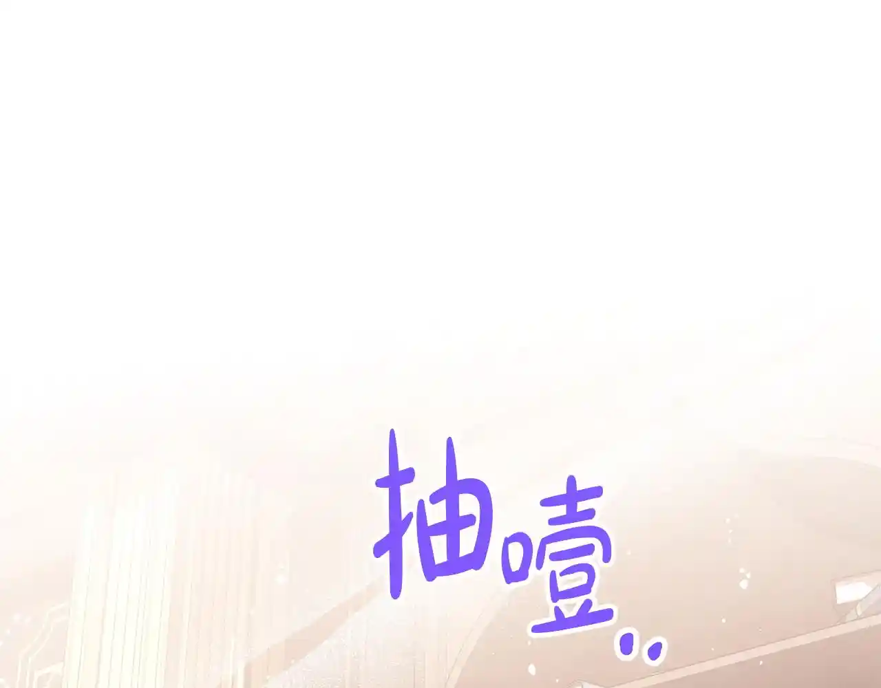 要什么男主啊，我只要钱 第122话 一觉醒来